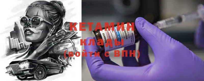 ОМГ ОМГ зеркало  Каргополь  Кетамин ketamine  наркотики 